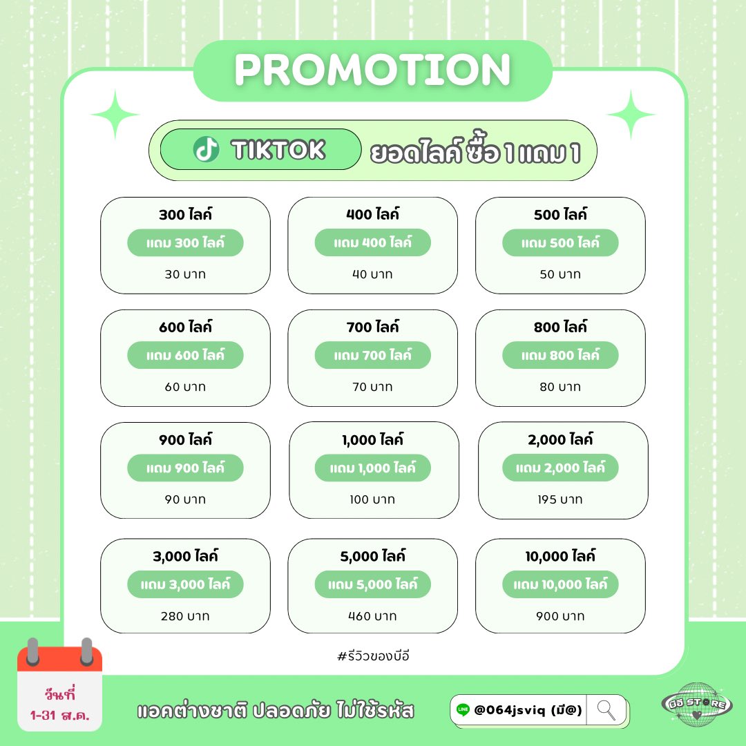 𓇼 บีอี store | ทักไลน์ tweet media