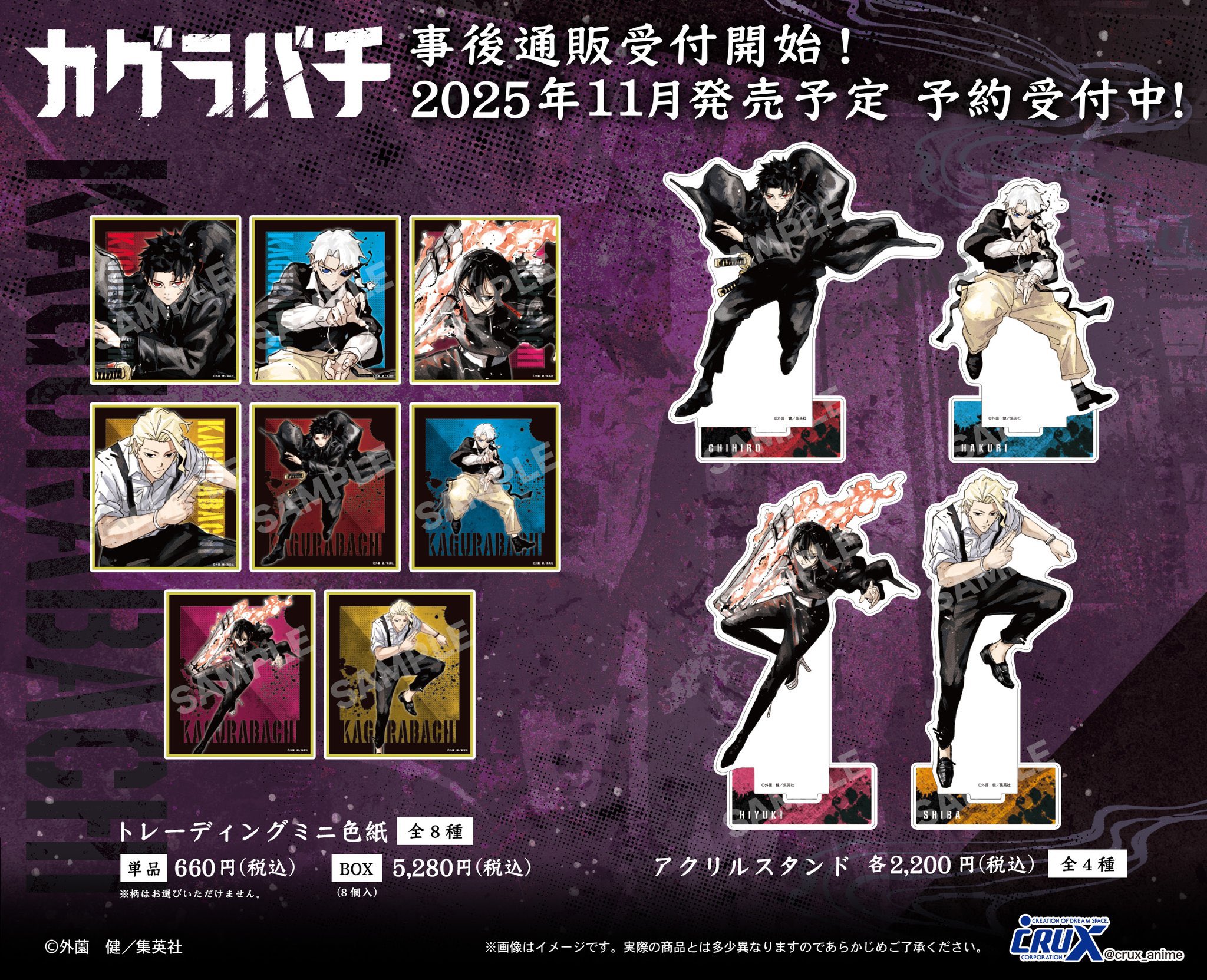 カグラバチ 連載1周年記念 オリジナルモブ妖術師募集 極太アクリルブロック カグラバチ アクリルブロック | j-hobby Collection