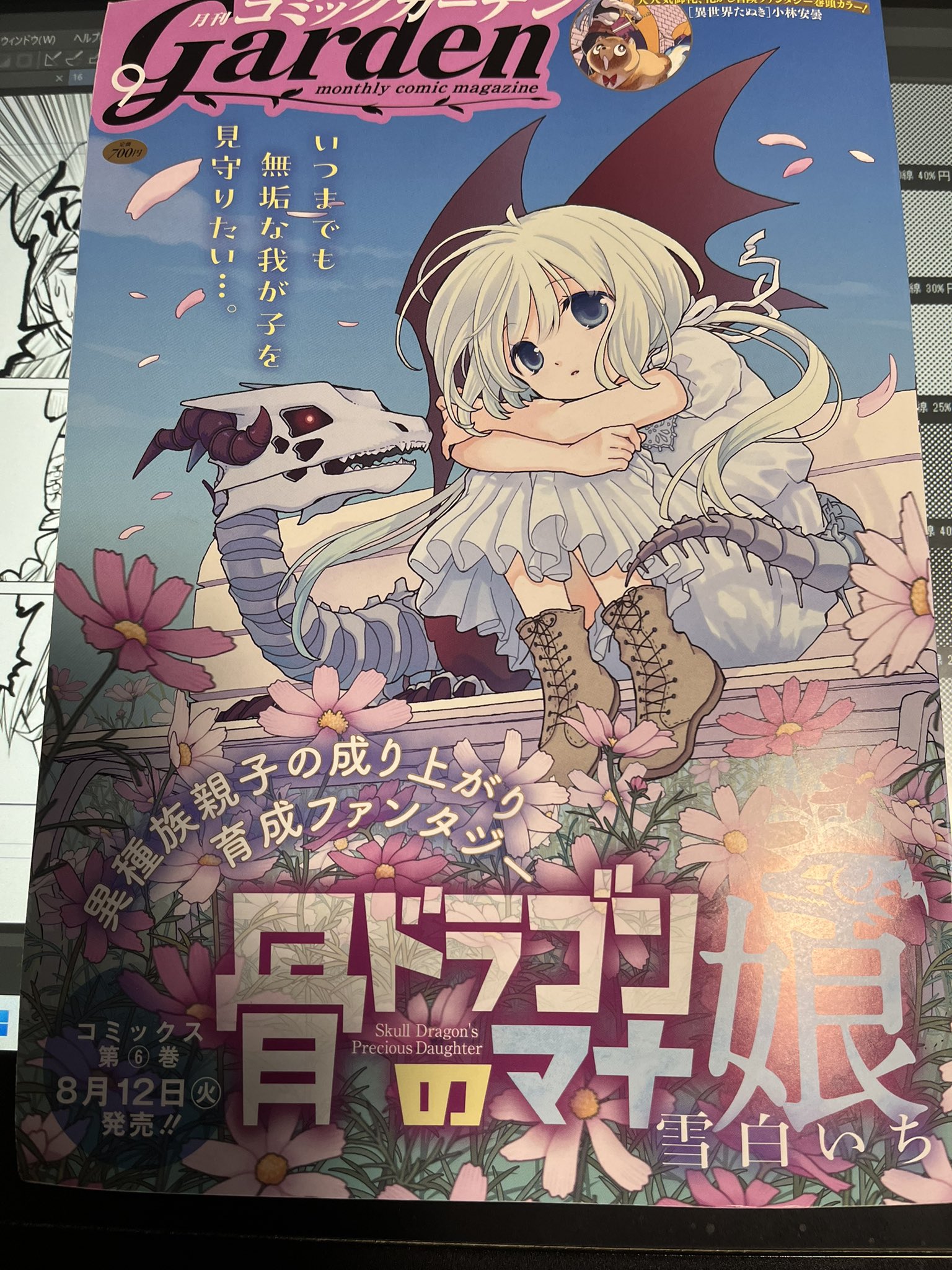 ドラゴンクエストファンクラブ会報誌1創刊号 ドラゴンクエストファンクラブ会報誌1創刊号 激レア