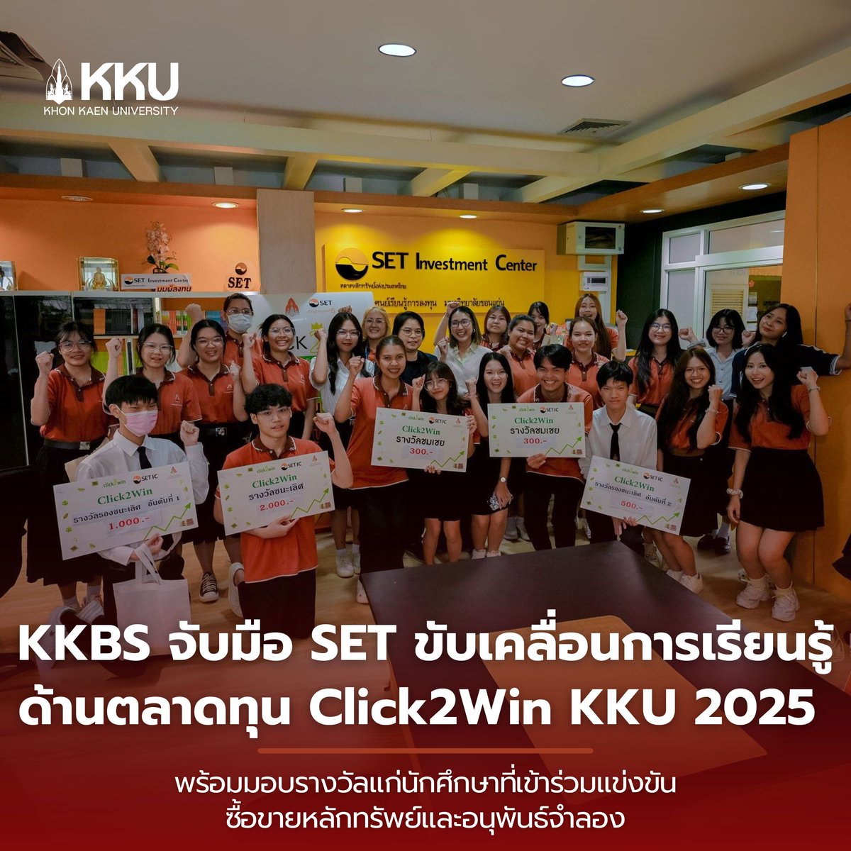 kkunews's tweet photo. ð āđāļāđāļāļĄāļēāļ! āļāđāļāļ āļĄ.āļāļāļāđāļāđāļ āļāļąāļāđāļāļĢāļāļāļģāļĨāļāļāļŦāļļāđāļ Click2Win 2025 āļāļ§āđāļēāđāļāļĄāļāđāļāļĢāđāļāļĄāļāļļāļāļāļēāļĢāļĻāļķāļāļĐāļē! āļāļąāļāļĐāļ°āļāļēāļĢāļĨāļāļāļļāļāļāđāļēāļāļąāļāļāļēāļĄāļāļ āđāļāļĢāļĩāļĒāļĄāļāļąāļ§āļŠāļđāđāļāļąāļāđāļāļĢāļāļĄāļ·āļāļāļēāļāļĩāļāđāļāđāļāļāļ ð°ð
#āļĄāļ #āđāļāļĢāļāļāļģāļĨāļāļ #āļāļąāļāļĻāļķāļāļĐāļēāđāļāđāļ #āļāļēāļĢāļĨāļāļāļļāļāđāļāļĒ #Click2Win https://t.co/Wyk59PnWt2