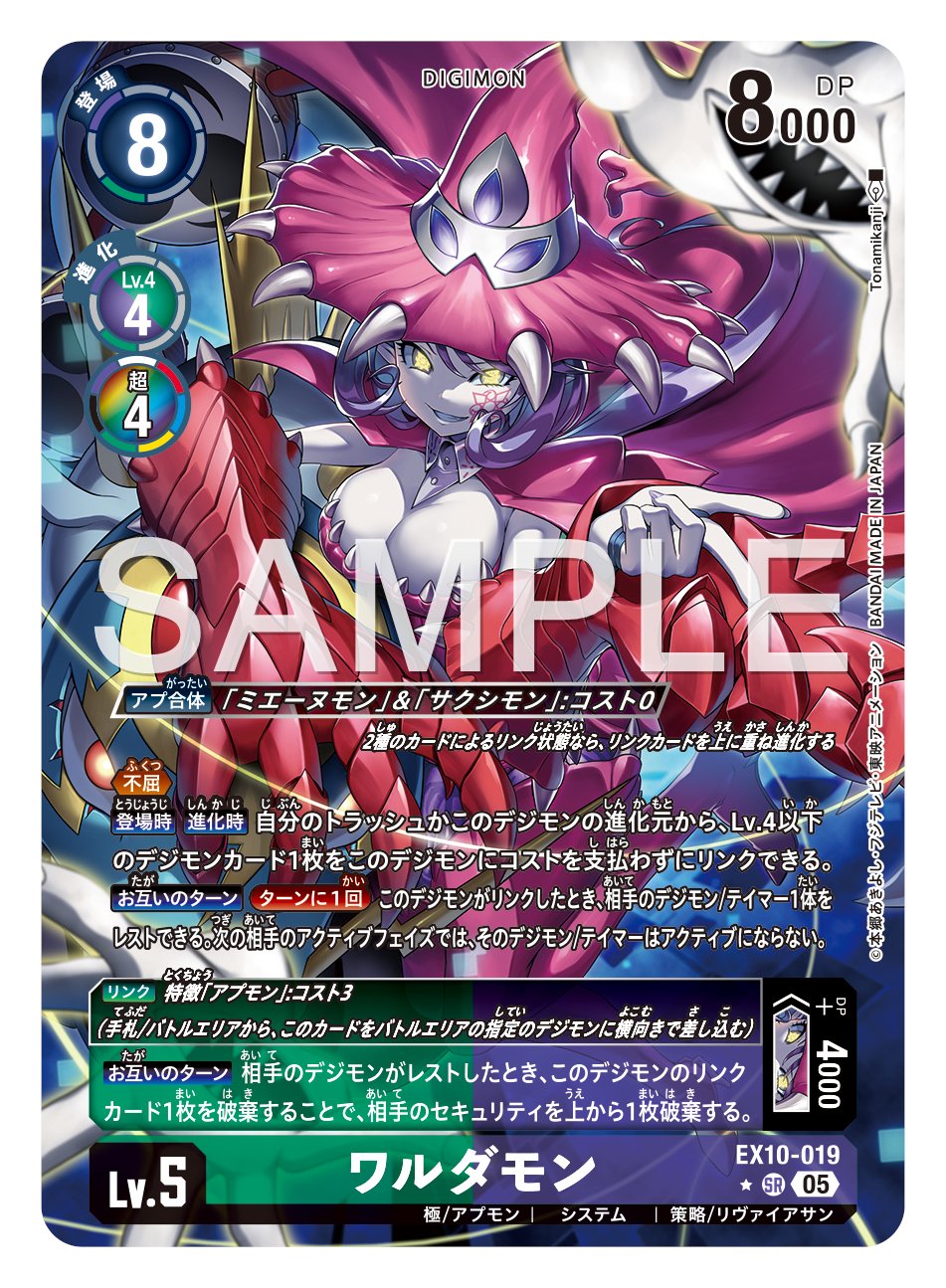 公式】デジモンカードゲーム on X: 