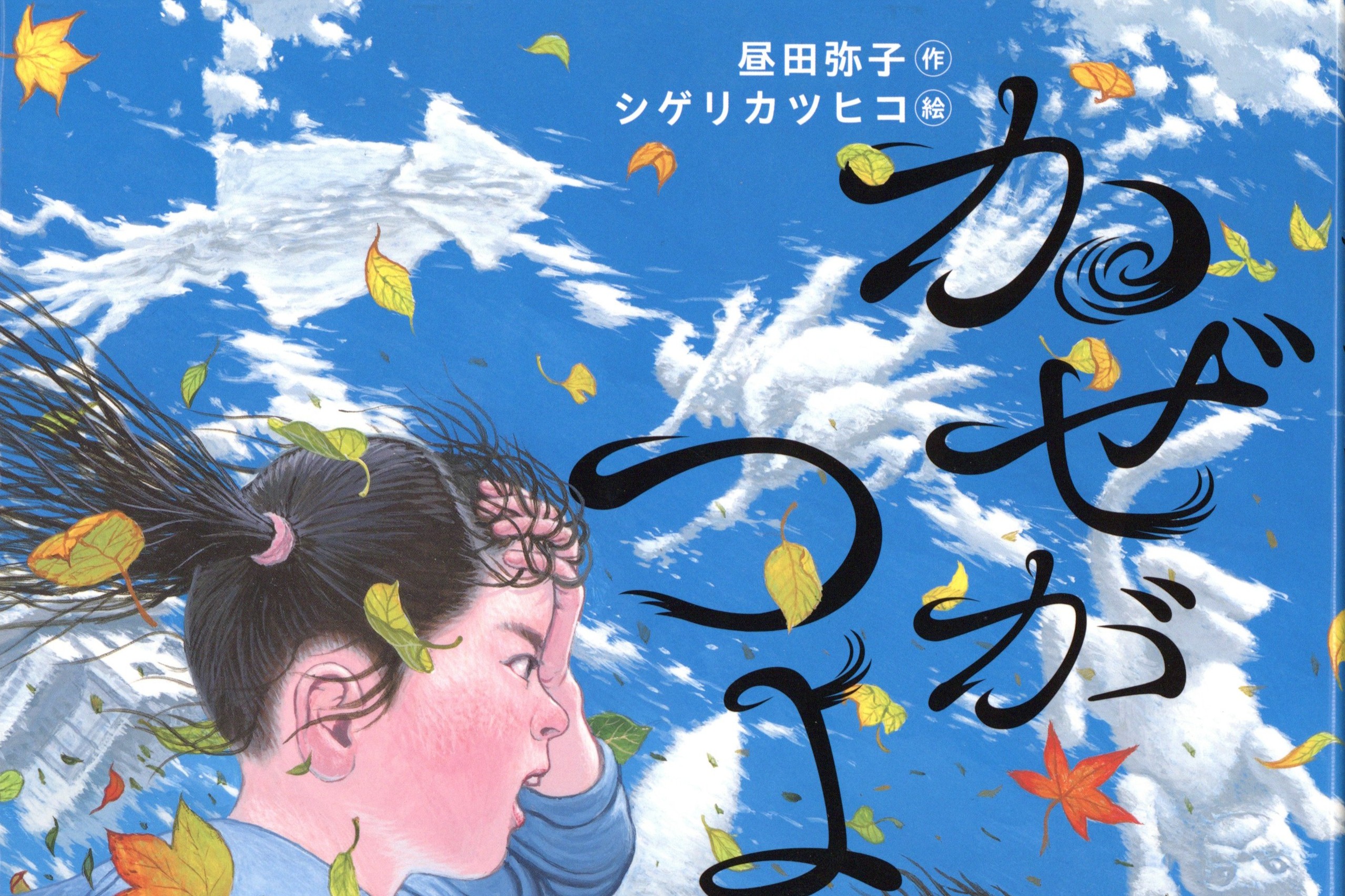 大人気絵本詰合せ3冊セット シゲリカツヒコ編 大人気絵本詰合せ3冊セット シゲリカツヒコ編｜Yahoo!フリマ（旧