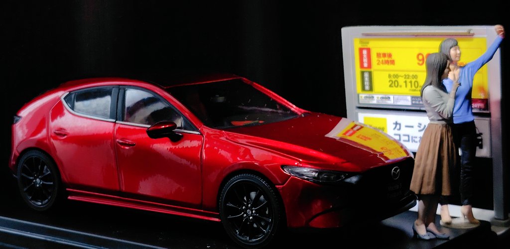 本屋さんで国産名車コレクションのMAZDA3を見かけ、貴重な1/24スケールの現用車なので衝動買いしてしまいました。
