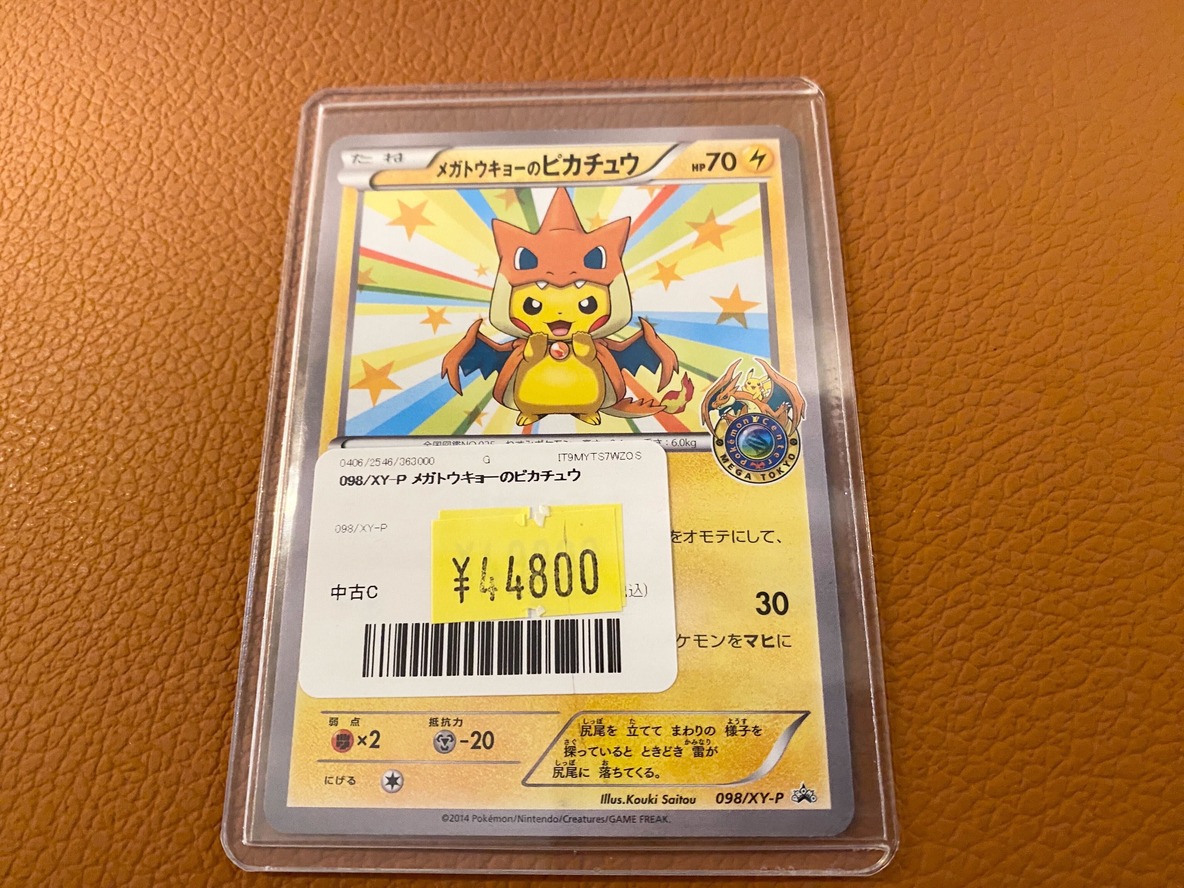 大量まとめ売り メガトウキョーのピカチュウ 名探偵 Nagaba ラティアス等 カーデリア池袋店 on X: 