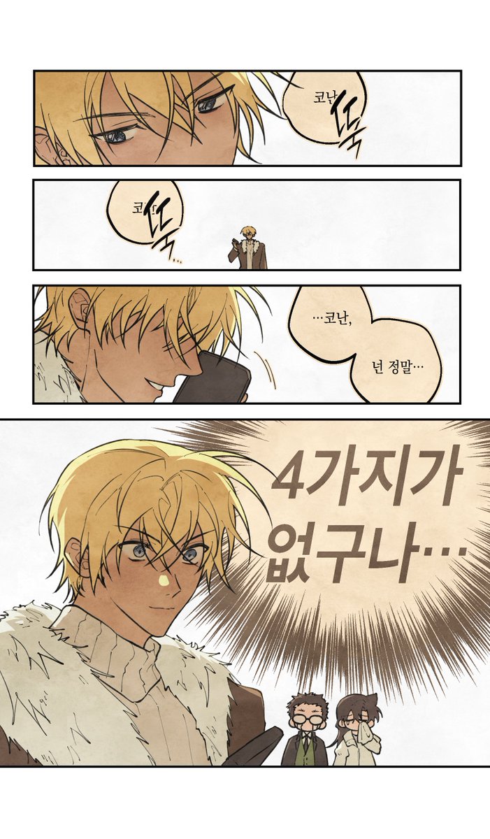 ThrThtttt's tweet photo. 후루야와 코난 #降谷零 #コナン https://t.co/XjfuUe1pQw