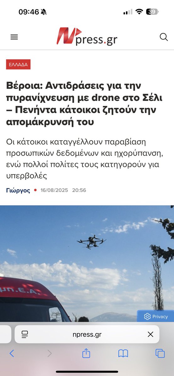 Δεν υπάρχει σωτηρία για αυτή την χώρα