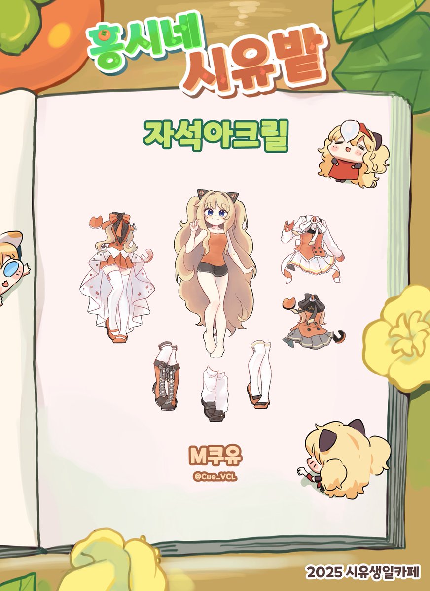 2025 시유 생일 카페 tweet media