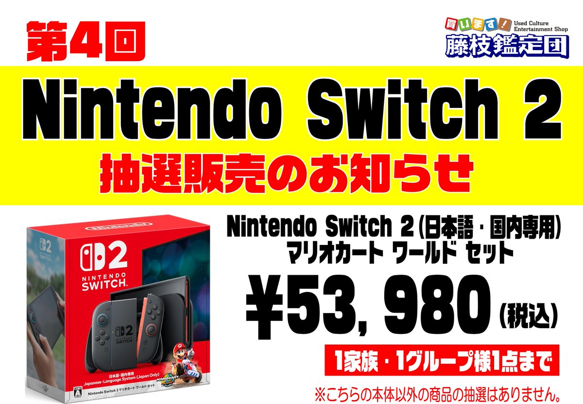 Nintendo Switch2 マリカワールド版【日本語・国内専用】 Amazon.co.jp: Nintendo Switch 2(日本語・国内専用) マリオカート