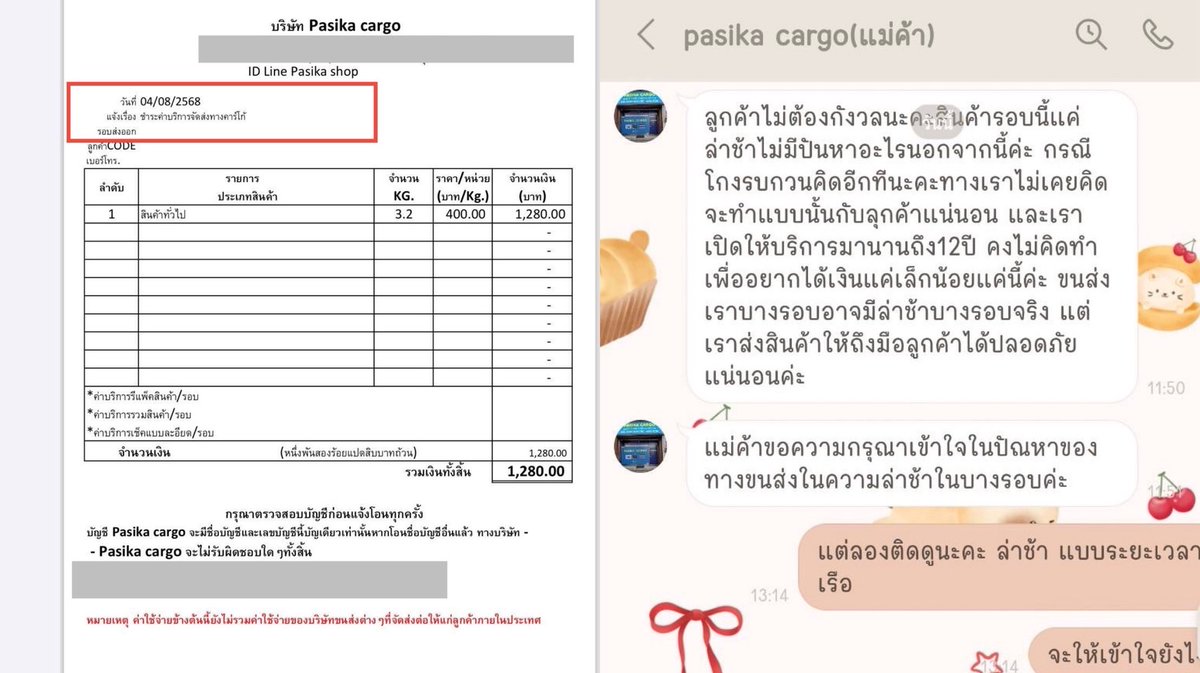 phr_c52282's tweet photo. Pasika Cargo ใครจะใช้บริการคิดดีดี เสียเงินแพง เสียเวลา เสียความรู้สึก

เราสั่งของส่งทางเรือของเข้าแจ้งส่งออก23/5/68
ทางคาร์โก้แจ้งว่าส่งเรือใช้เวลา15-21วัน (เราให้เต็มที่30วันเลย)
แต่นี่เราได้ของ 23/7/68 ใช้เวลา 61 วัน สภาพ!!!! สงสัยจะลอยมาตามกระแสน้ำมั้ง https://t.co/SDOqJyxLys