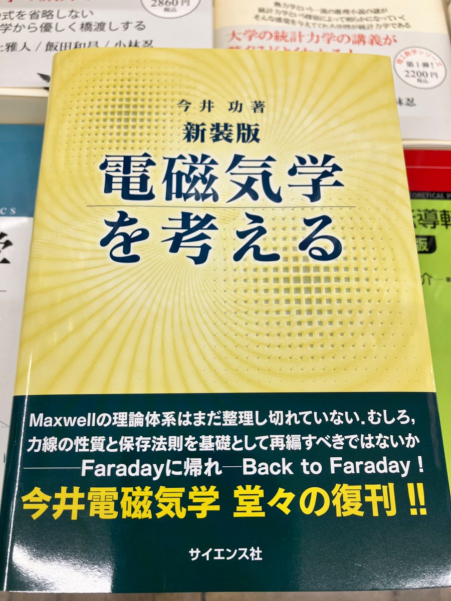 2023年度kals電磁気学・波動テキスト＆ワークブック 2023年度kals電磁気学・波動テキスト＆ワークブック 【公式通販】