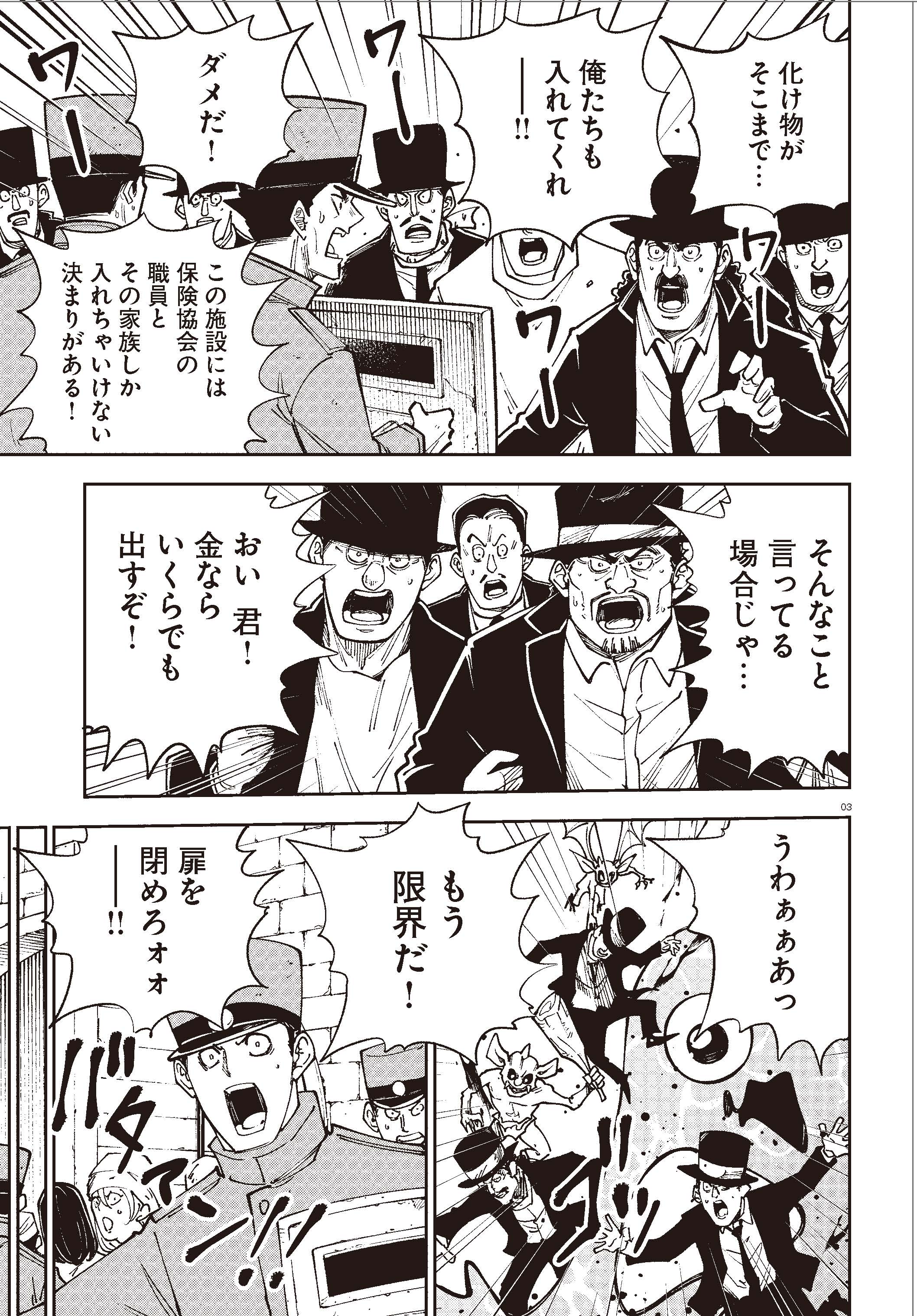 魔主役、異主役、科学は全てを解決する、我辞苑、日常ロック 加茂ユウジ (@hahaha310y) / X