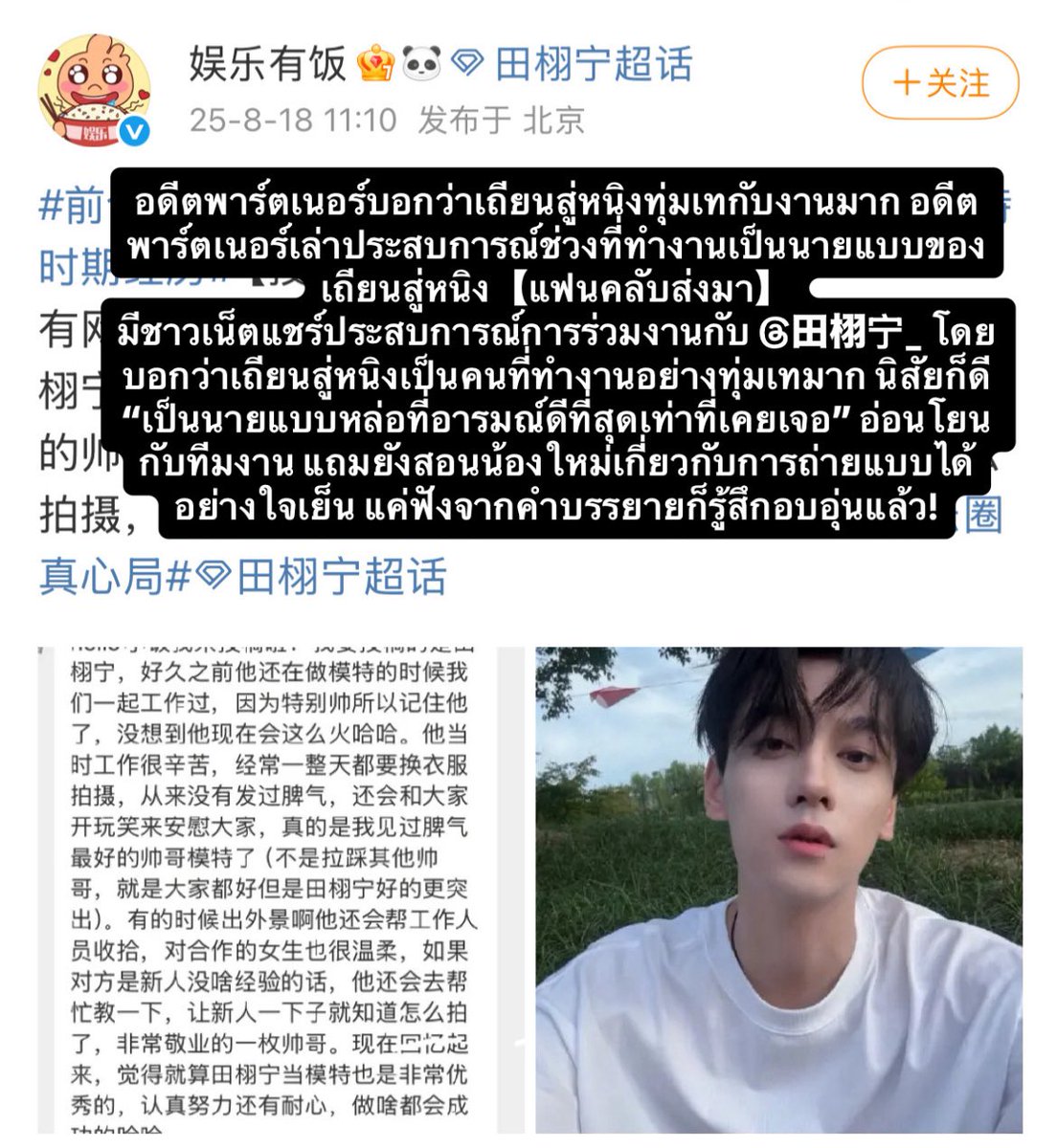 เหนือลี่ Slow tweet media