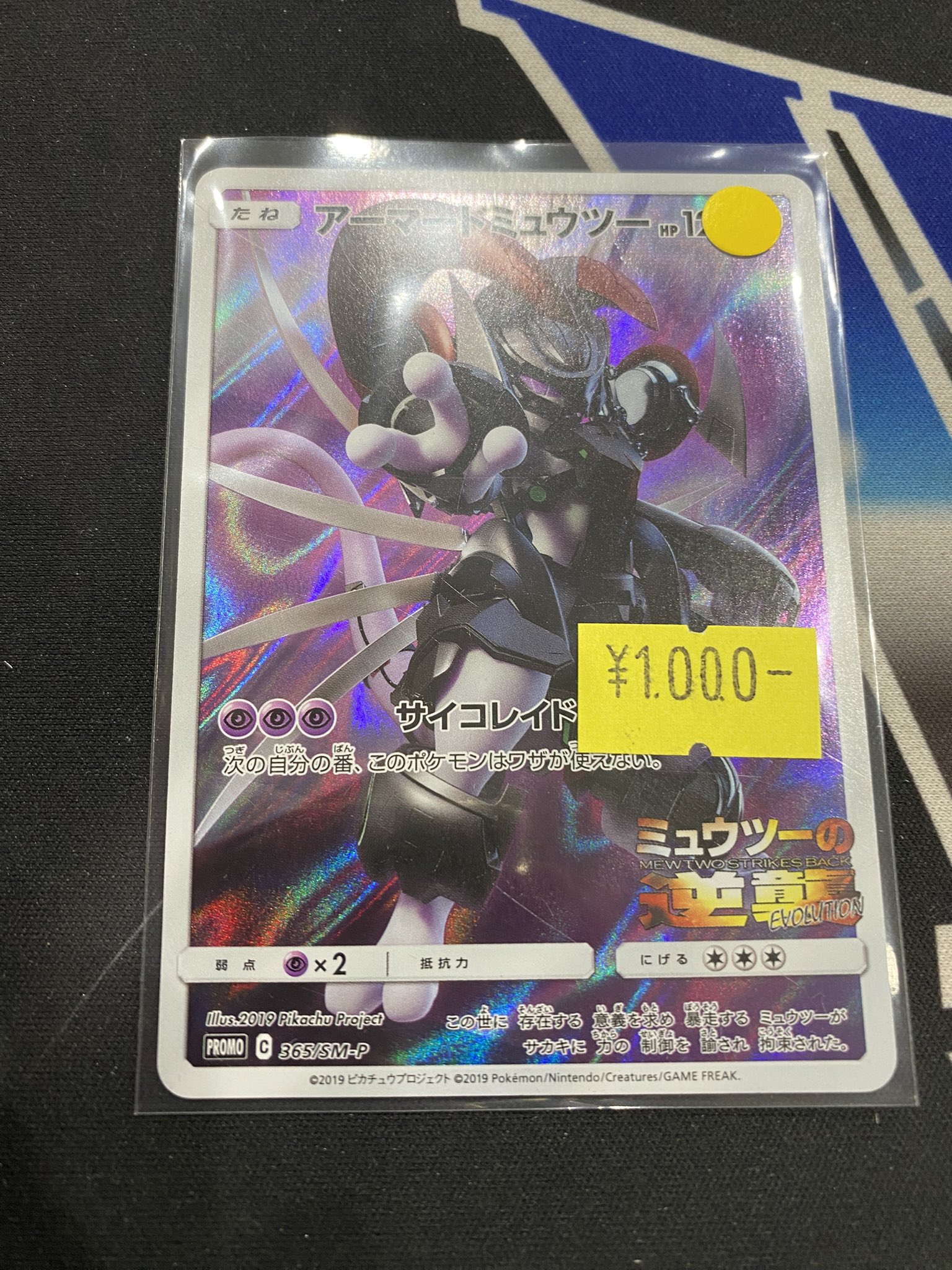 アーマードミュウツー 付属パーツ多すぎ！ 話題の“アーマードミュウツー”を360度立体