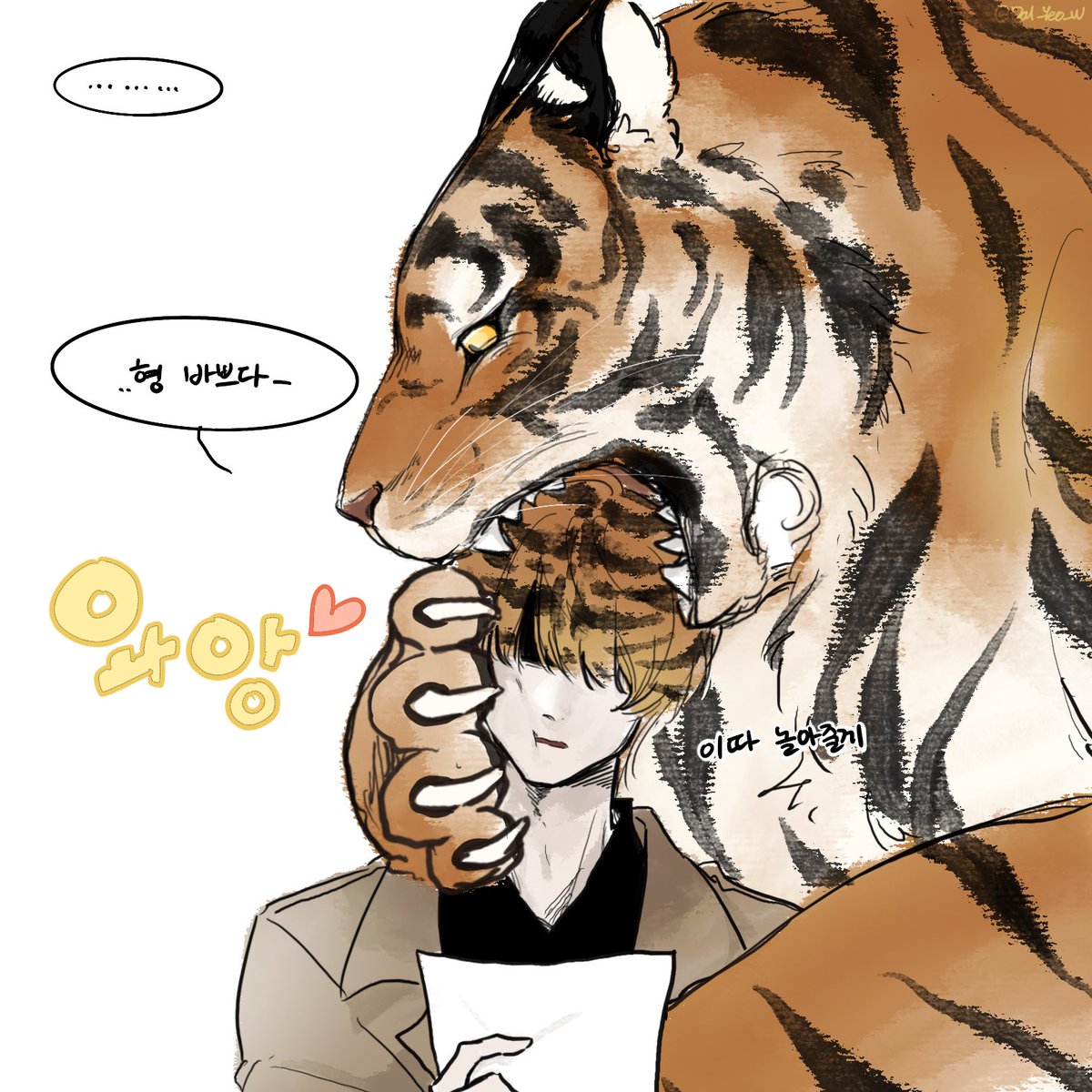 Dal_Yeo_W's tweet photo. 염서장님과 호랭이

형아조아 거대냥이🐯 https://t.co/09eY5mmdyM