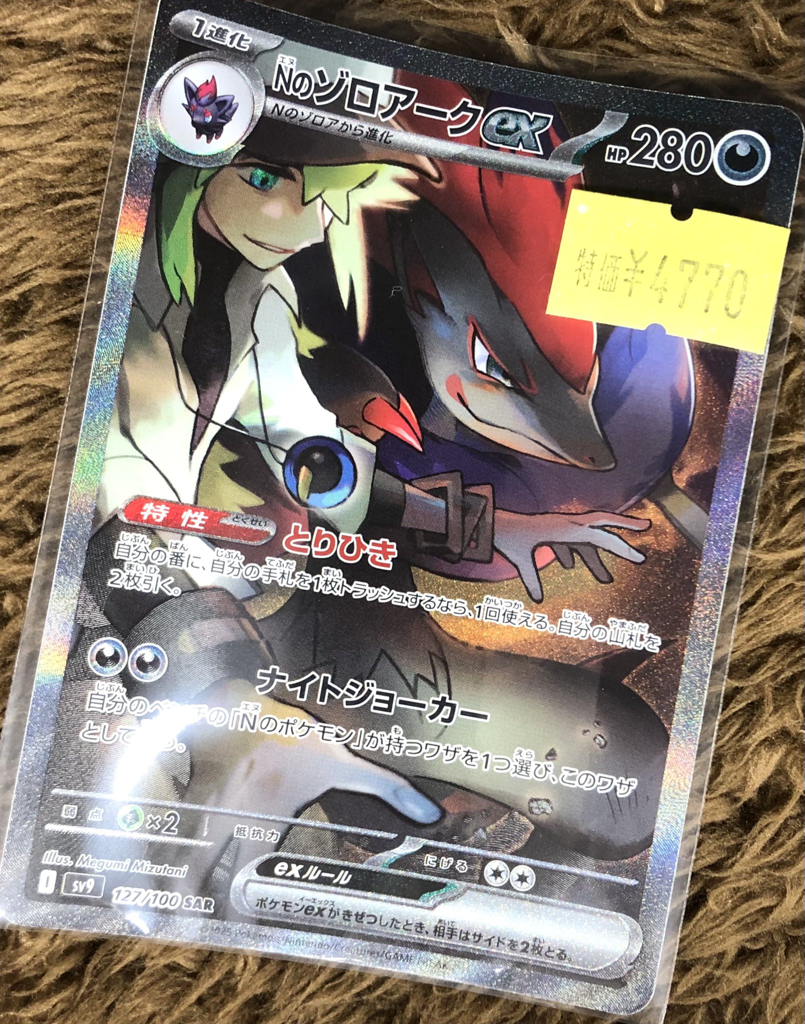 【美品】　ポケモンカード　グレイシア　ゾロアーク　N など　まとめ売り ポケモンカードゲーム PK-DP4-グレイシアLV.X : モトナワールド