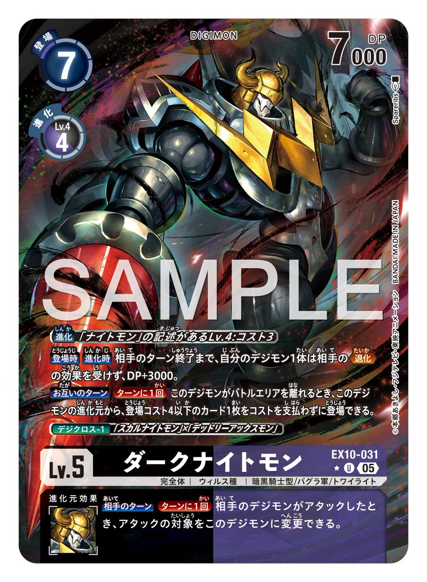 ☆カード紹介☆ 『エクストラブースター SINISTER ORDER【EX-10】』の