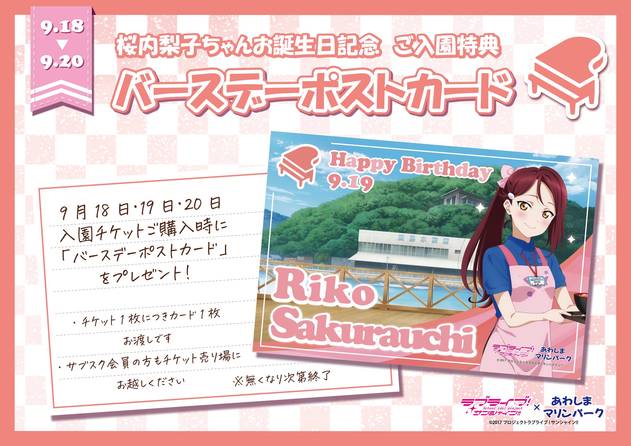 Aqours 黒澤ルビィ 沼津 バースデー コースター ブロマイド ポストカード Aqours 黒澤ルビィ 沼津 バースデー コースター ブロマイド