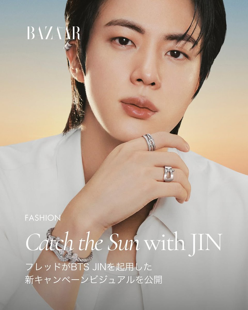 [📰 𝐍𝐄𝐖𝐒] 

Jewelry brand FRED has released a new campaign visual featuring global ambassador BTS #JIN ✨ The theme is "Catch the Sun" ☀️

(instagram.com/p/DNepbbrhaJy/…)
JIN FOR FRED JEWELRY
FRED GLOBAL AMBASSADOR JIN
#JinxFredJewelry #FREDjewelry
#FREDparis #Force10 <a href="/FREDjewelry/">FRED Paris</a>