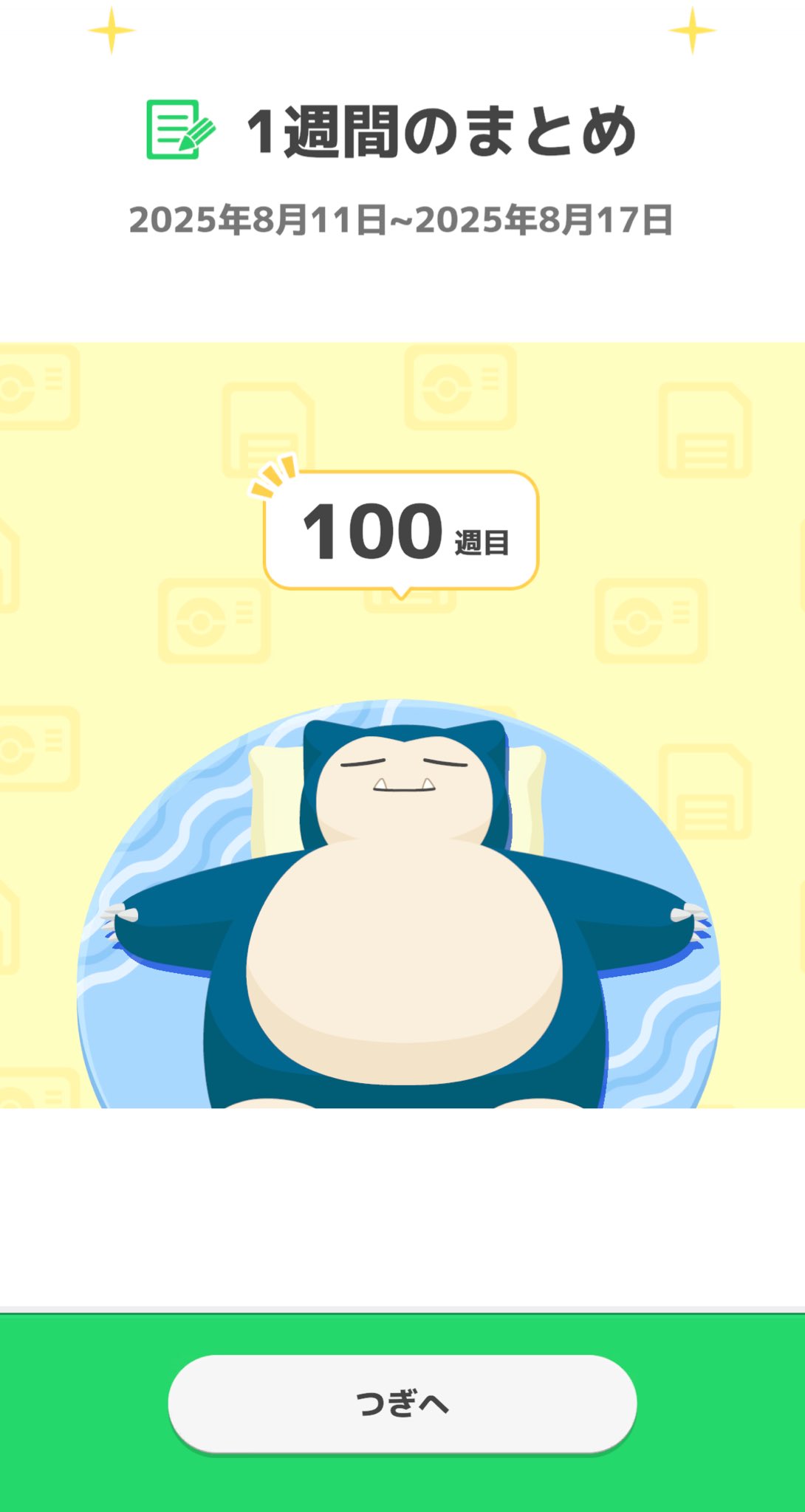 専用ポケピース すやすや ポケモンスリープ　まとめ売り 専用ポケピース すやすや ポケモンスリープ まとめ売り