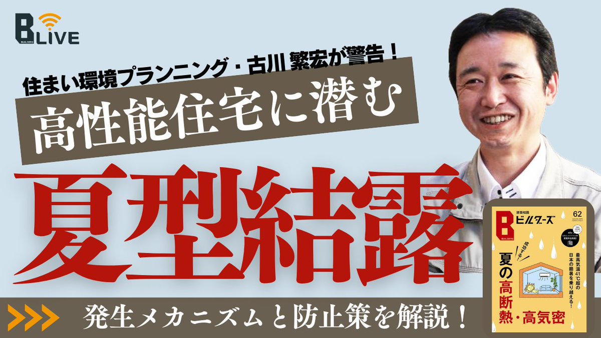 【まとめ売り】【極美品】建築知識 32冊 建築知識2023年8月号 | エクスナレッジ |本 | 通販 | Amazon
