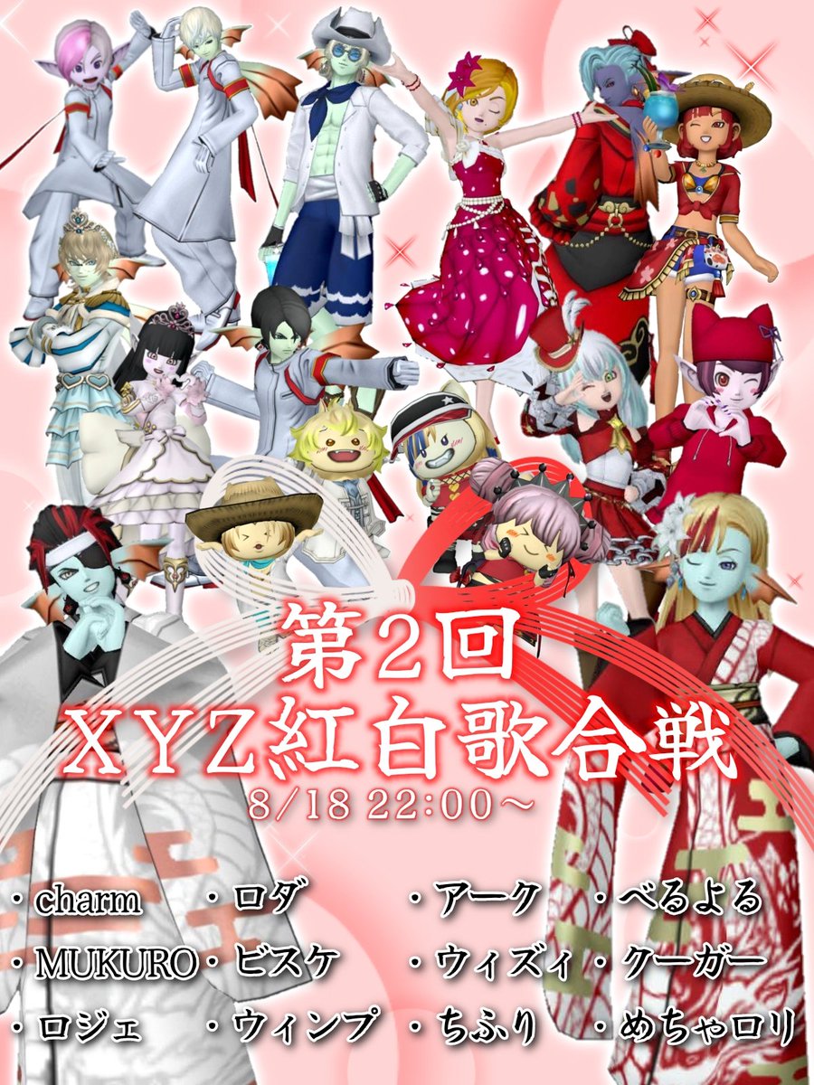 DinerXYZ's tweet photo. 本日22時〜の #DinerXYZ は‼️

🔴🎤XYZ紅白歌合戦🎤⚪

遂に今夜✨✨✨
XYZメンバーも、ゲストも準備ばっちりでお待ちしております🎍
みんなで歌って、踊って、騒いで！
最高の夜にしましょう🔥

▼プレイべ告知▼
https://t.co/aOJxsPQMMO

▼プレイリスト▼
https://t.co/d3KYzTAx2g https://t.co/k3ZfOLnnOj
