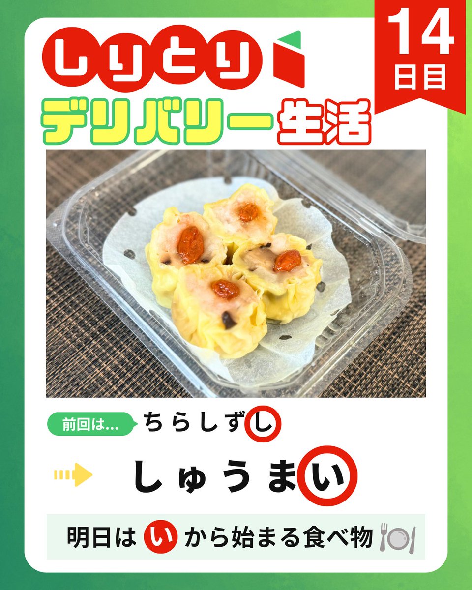 し から 始まる 食べ物