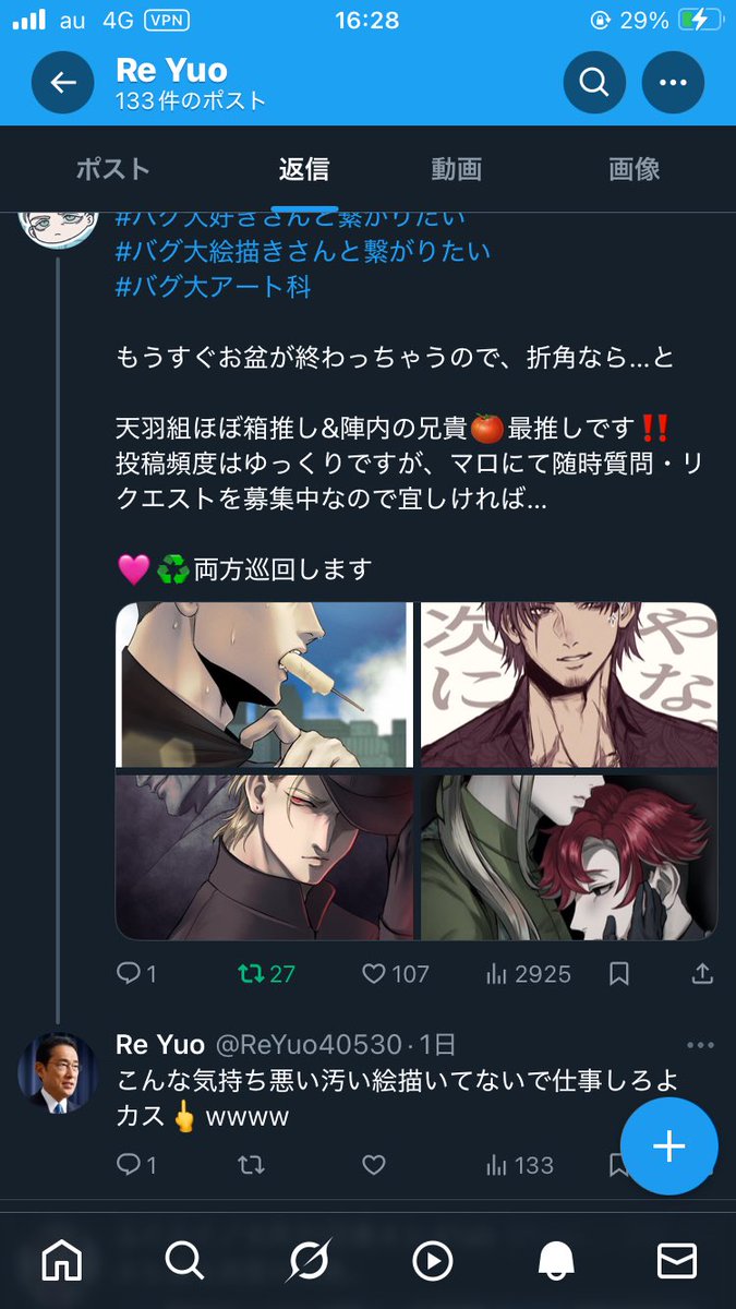 まだまだ当本人懲りてないようなので...

数日前からバグ大ファンを中心にアンチコメントを送り付けており、バグ大公式にもお構いなしに悪口を書き込んでいる様子👀

見つけ次第、通報・ブロック等の処置をした方がええかもです。
#拡散希望