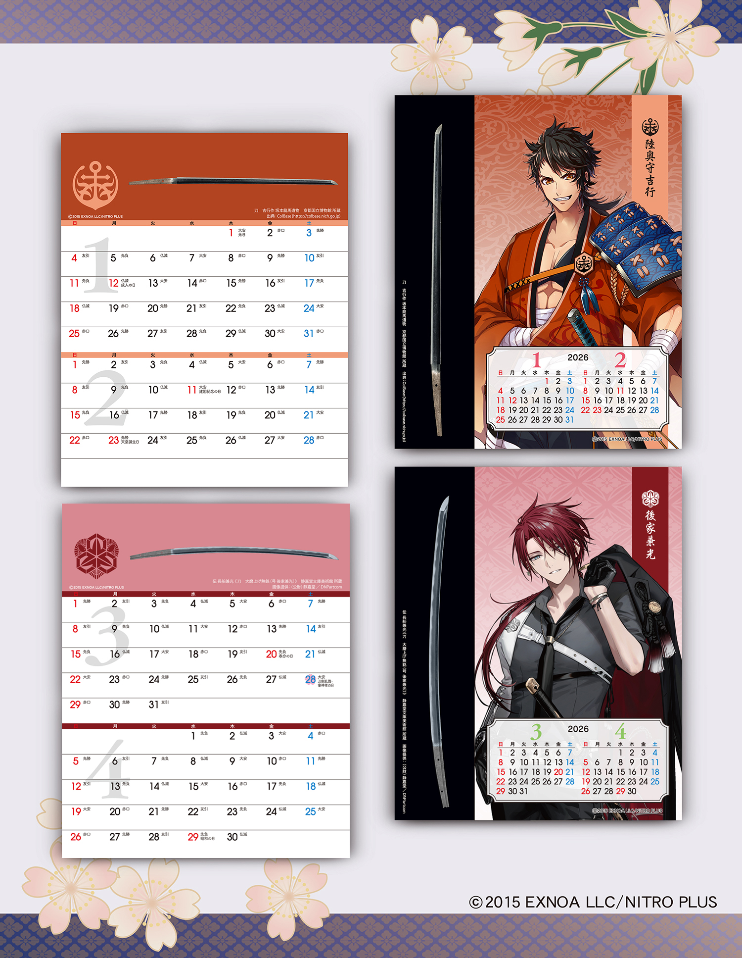 後家兼光　スタンプラリー　カード　刀剣乱舞　関ヶ原　直江兼続 刀剣乱舞×関ヶ原 後家兼光 直江兼続 スタンプラリーカード