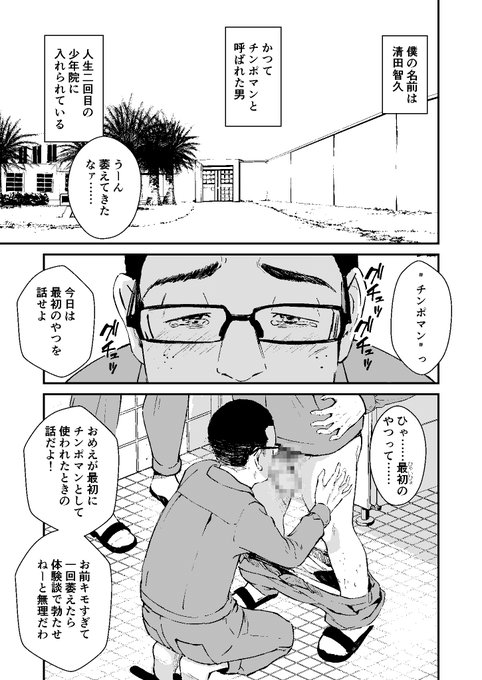 チンポマン第四話はちょっと遡ってチンポマン最初の事件だよ!

9月1日発売のDUMA Vol.76に収録です!
単話はこちら!
■DLsite https://t.co/UJXFyazyEr
■FANZA https://t.co/nB51jKpp82 