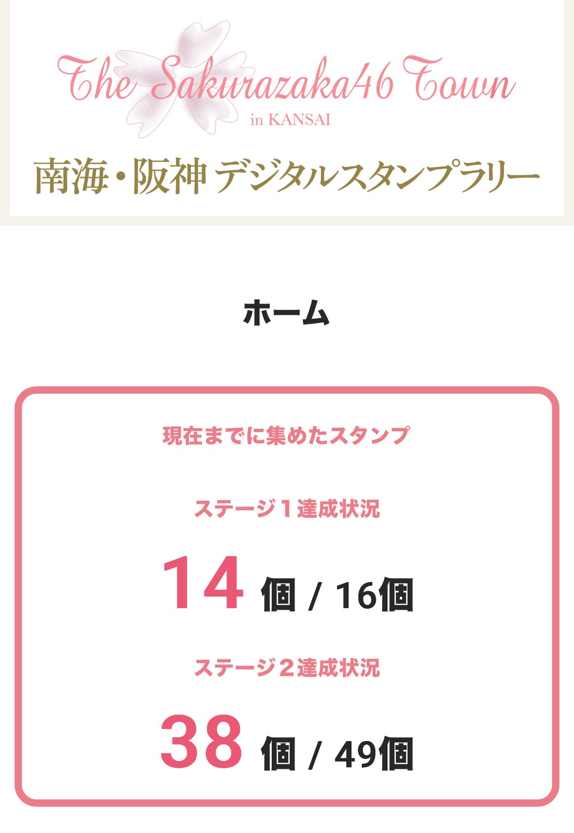 桜蔭❣️ 兎桜丸🐇 on X: 