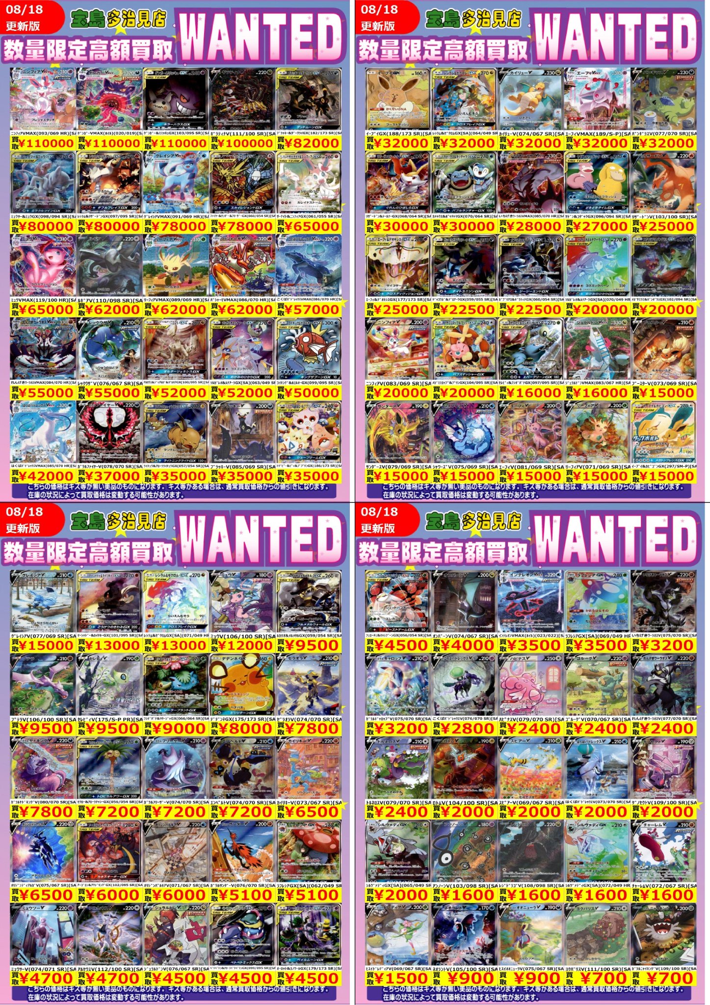メガネ店長　激アツ　引退品　まとめ売り大特価　ポケモンカード 早い者勝ち ポケモンカードセット まとめ売り 引退品 SR (値下げ