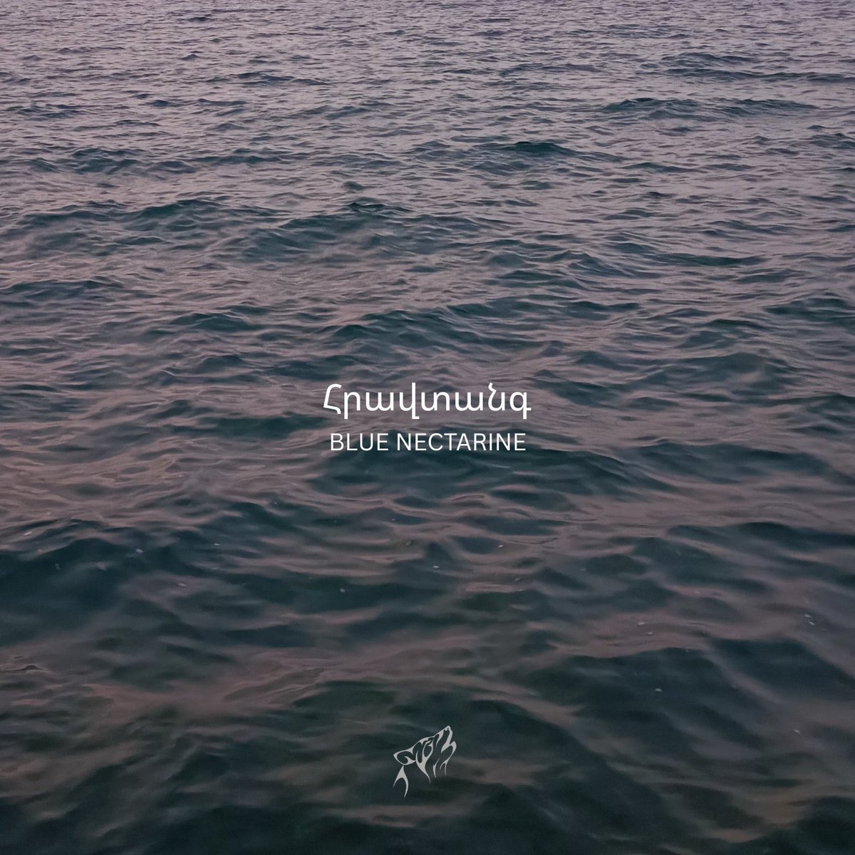 The new Blue Nectarine single "Հրավտանգ" is now on all Digital platforms.
Download And Streaming: frontl.ink/dbeyeer