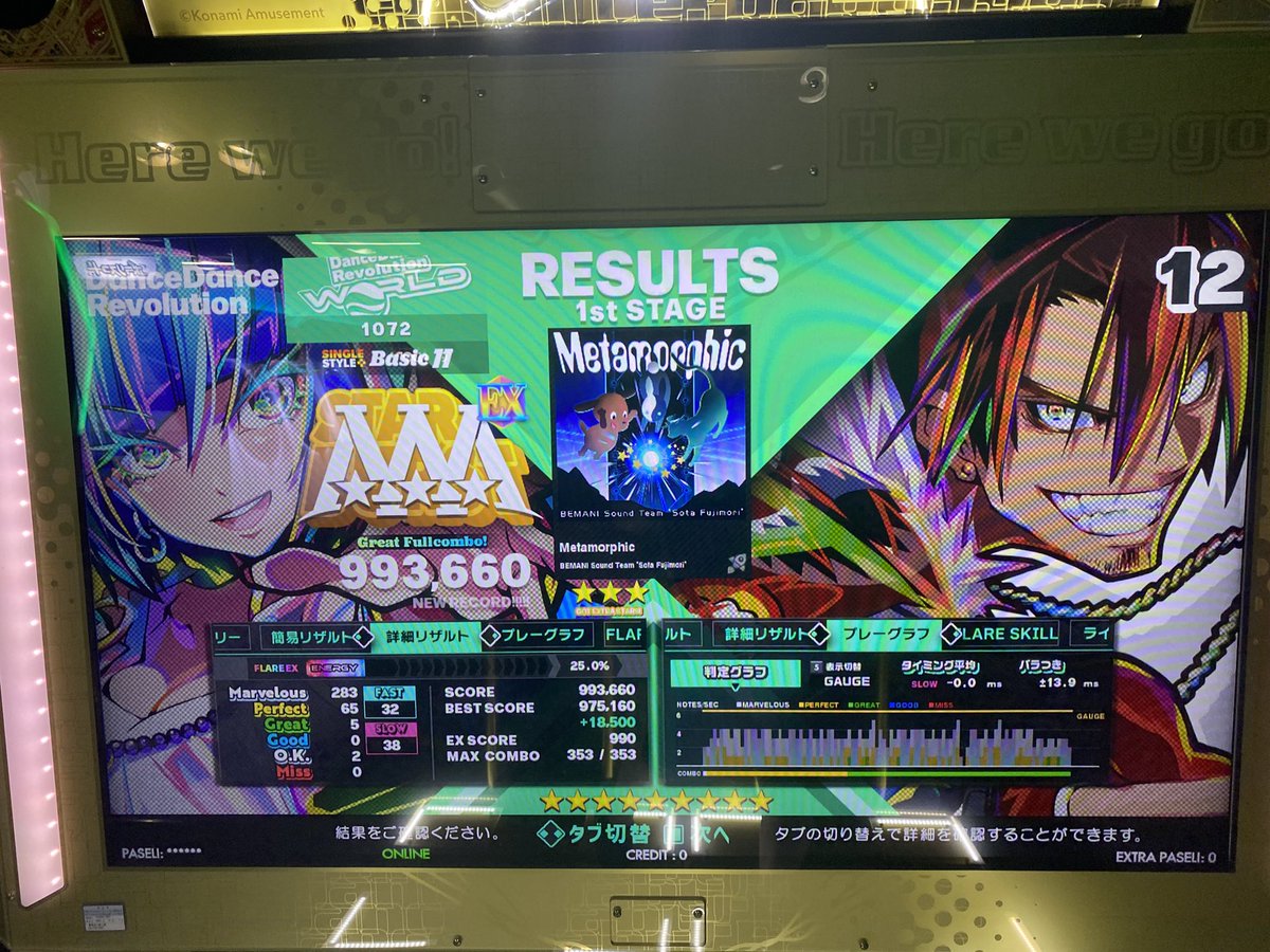 LoveDVa_1's tweet image. #DDR #DDR_WORLD
DDRやってます!
直近の成果です