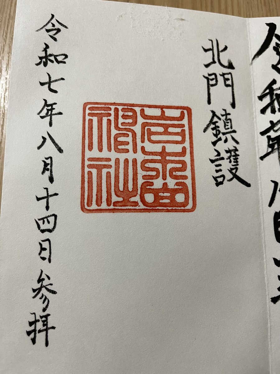 ichiro_matrix's tweet image. ・・
乳頭温泉から3時間のドライブ
『岩木山神社』へ

青森県　岩木山
富士山にも似た
連峰ではなく単独に聳える岩木山の
麓に『岩木山神社』があります
大鳥居から天気が良ければ
本殿の上に岩木山の頂が見える
神々しい構図に
ただただ感動するばかり

末社の白雲龍神社、稲荷神社にもお参りし…