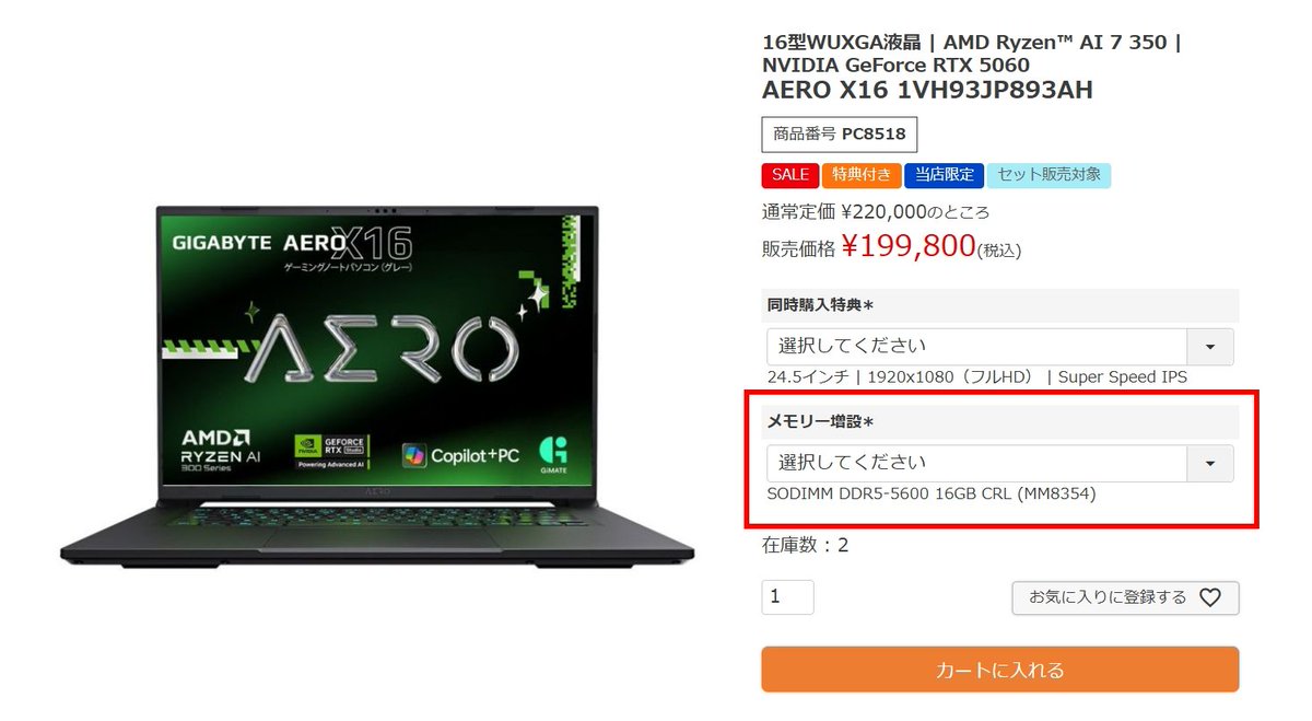 AORUS_JP's tweet photo. 🎉直販サイトニュース🎉
専売モデルがカスタマイズ対応に進化！
メモリ増設が選べるようになりました✨
もちろん同時購入特典もご用意🎁

👉詳細はこちらhttps://t.co/ODJUFvepCE

#GIGABYTE #AERO #直販サイト #ゲーミングノート https://t.co/G6Pdodsdnr