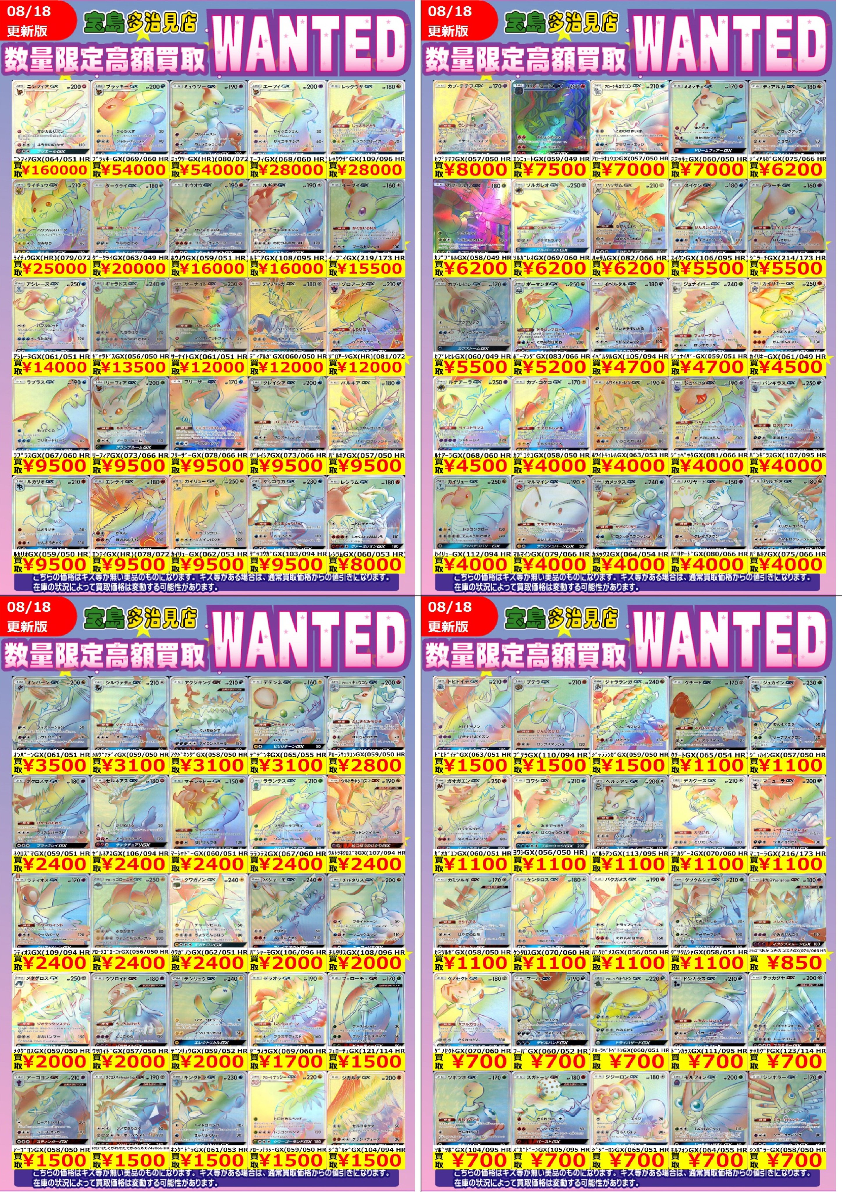 ハイデイ日高 株主優待券 10000円分 ポケモンカード 匿名配送