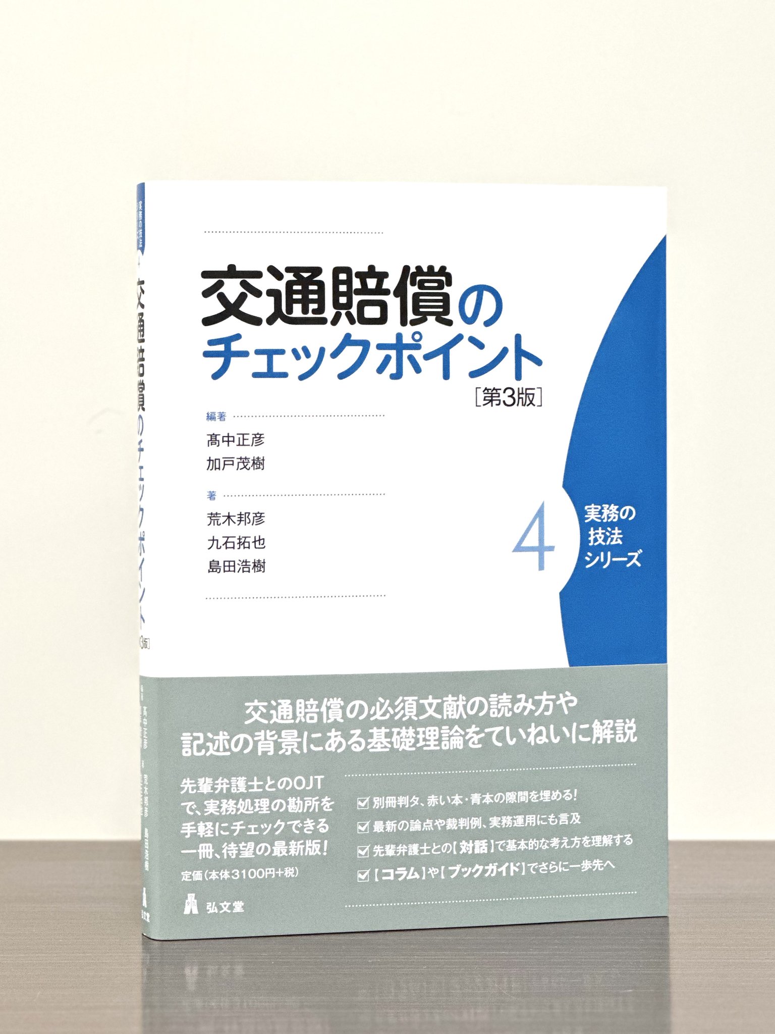 立法学 理論と実務 立法学 理論と実務 立法学 / 大島 稔彦【著】 - 紀伊國屋書店
