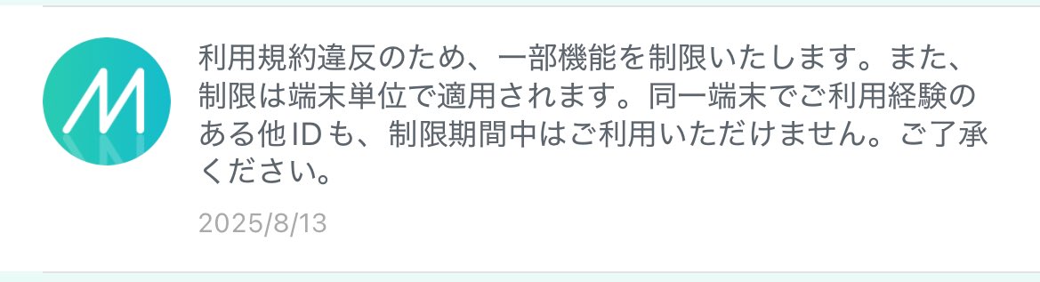 今気付いたけどまっじで心当たりないんやけど爆笑最低