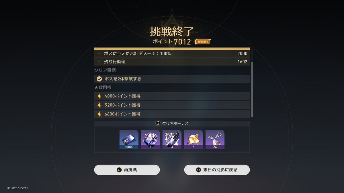 アスト (@asuto110) on Twitter photo 追加攻撃パまだ擦れる 追加攻撃パまだ擦れる