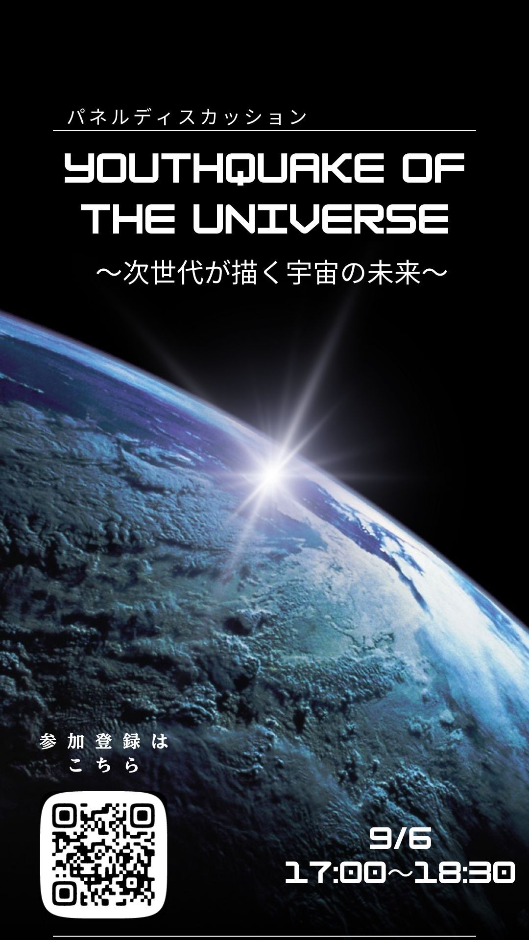 宇宙の途上で出会う 地球交響曲第六番 DVD – ガイアショップ