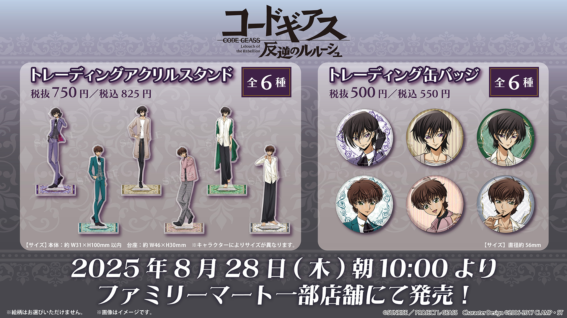 コードギアスプロジェクト on X: 