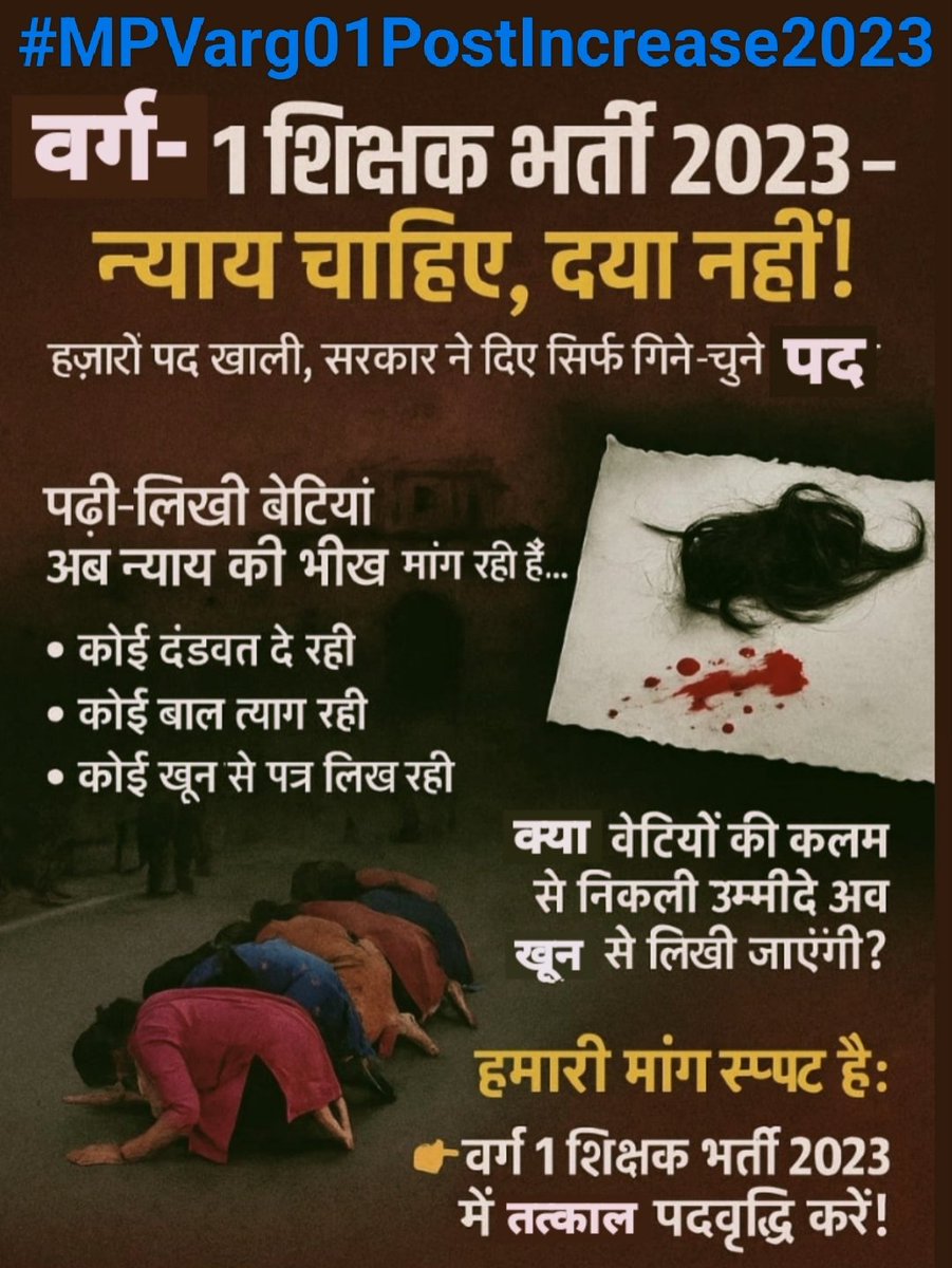 <a href="/Ranjeetfarmer/">रंजीत किसानवंशी | Ranjeet Kisanvanshi</a> <a href="/NEYU4INDIA/">NEYU || National Educated Youth Union</a> <a href="/NEYU4MP/">NEYU MADHYAPRADESH</a> <a href="/MPYuvaShakti/">|| MP Yuva Shakti ||</a> <a href="/Radhejat1983/">Radhe Jat</a> <a href="/Rahulkisanvansi/">Rahul Kisanvanshi</a> <a href="/ChouhanShivraj/">Shivraj Singh Chouhan</a> <a href="/digvijaya_28/">Digvijaya Singh</a> <a href="/jitupatwari/">Jitendra (Jitu) Patwari</a> <a href="/UmangSinghar/">Umang Singhar</a> <a href="/JVSinghINC/">Jaivardhan Singh</a> <a href="/akanshathakur7/">Akansha Thakur</a> <a href="/anandrai177/">Office Of Dr Anand Rai</a> <a href="/Anurag_Dwary/">Anurag Dwary</a> #MPVarg1PostIncrease2023
<a href="/DrMohanYadav51/">Dr Mohan Yadav</a> <a href="/CMMadhyaPradesh/">Chief Minister, MP</a>  <a href="/udaypratapmp/">Uday Pratap Singh</a> <a href="/KrVijayShah/">Dr. Kunwar Vijay Shah</a> <a href="/schooledump/">School Education Department, MP</a> <a href="/WelfareTribal/">Tribal Welfare Department, MP</a> <a href="/nstomar/">Narendra Singh Tomar</a> <a href="/JM_Scindia/">Jyotiraditya M. Scindia</a> <a href="/jitupatwari/">Jitendra (Jitu) Patwari</a> <a href="/BJP4MP/">BJP Madhya Pradesh</a> <a href="/INCMP/">MP Congress</a> <a href="/BJP4India/">BJP</a> <a href="/narendramodi/">Narendra Modi</a> <a href="/ChouhanShivraj/">Shivraj Singh Chouhan</a> <a href="/PMOIndia/">PMO India</a> <a href="/Hkhandelwal1964/">Hemant Khandelwal</a> <a href="/JagdishDevdaBJP/">Jagdish Devda</a>
<a href="/AmitShah/">Amit Shah</a>
<a href="/dpradhanbjp/">Dharmendra Pradhan</a>