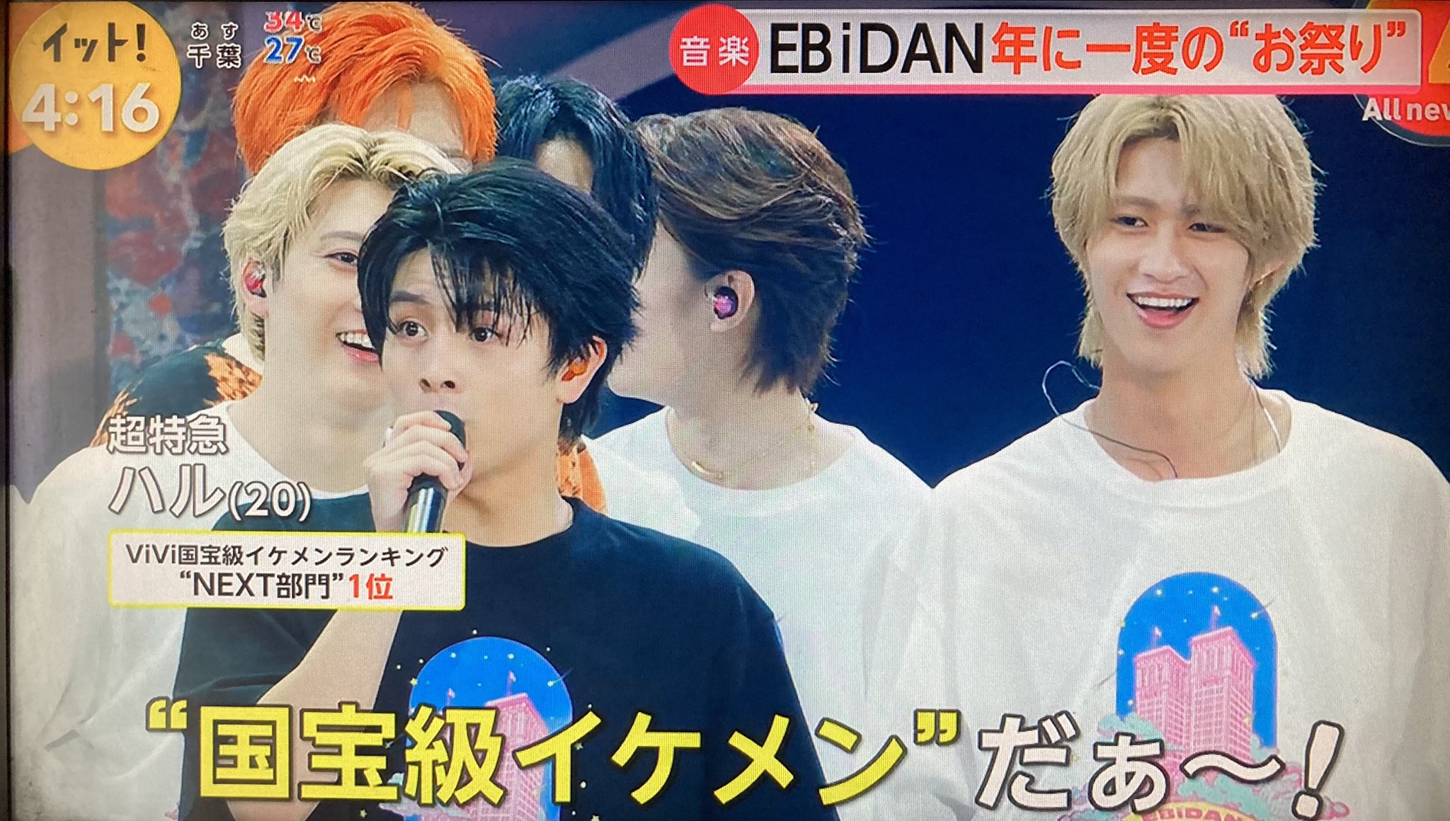 DANDANEBiDAN 生写真 柏木悠 14歳☆柏木悠 | EBiDAN 39&KiDS オフィシャルブログ Poweredby