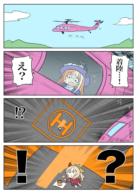 ヘリポ王ト 