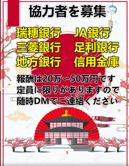 prskritk's tweet photo. 以下のいずれかの銀行をお持ちの方は、いつでもDMで申し込んでください。人数に限りがあります

お金より大切なものはないので、迷わずに！ 

 #お金が必要 #金欠 #お金に困ってる #お金が足りない #お金が必要です #お金を貸してください https://t.co/AupwVOdPxl