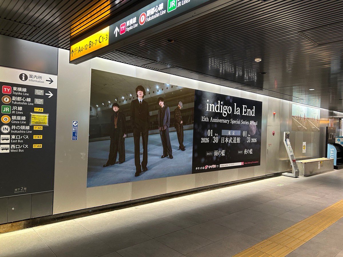 渋谷駅 田園都市線改札前 地下2階にて、indigo la Endの看板が展開されております！

indigo la End
15th Anniversary Special Series #Final  

武道館公演
「雨の藍」「夜の藍」

イープラスにて先行受付中！

▼お申し込みはこちら
 eplus.jp/ile-budokan/

詳細は特設サイトからご確認ください。