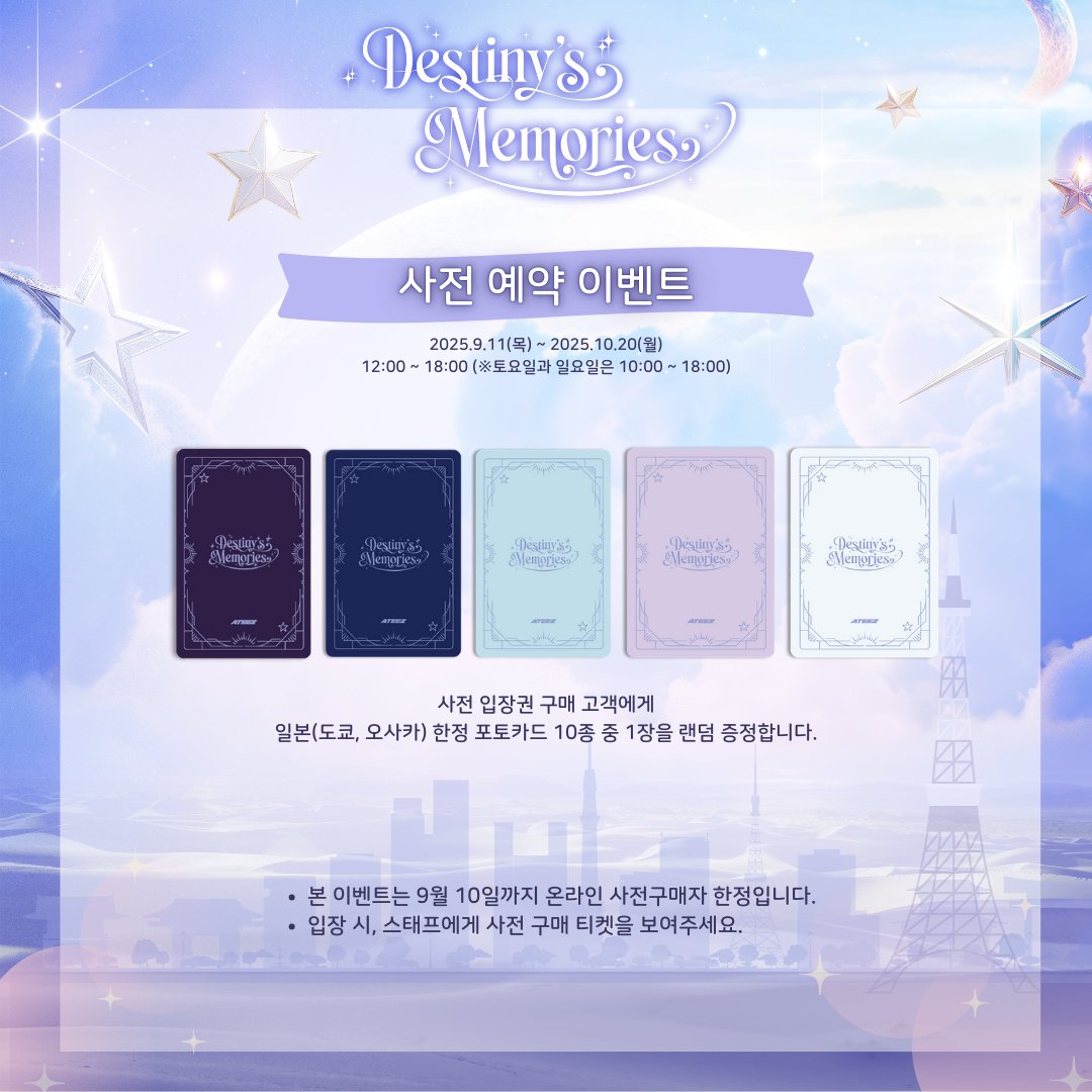 ATEEZ exhibition destiny Tシャツトレカ ホンジュン ATEEZ アチズ ホンジュン トレカ ラントレ 展示会 POPUP A719