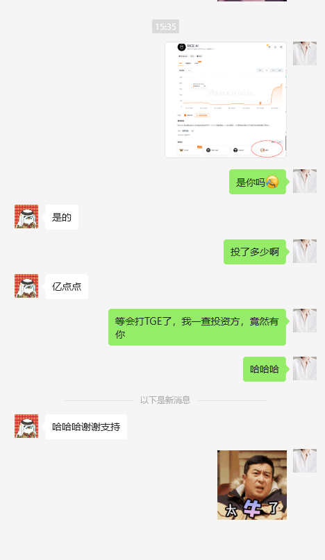 币安钱包下午四点TGE“RICE AI” ，查了下投资方有嗯哼，问了下本人竟然是真的。打100个号支持一下🤣