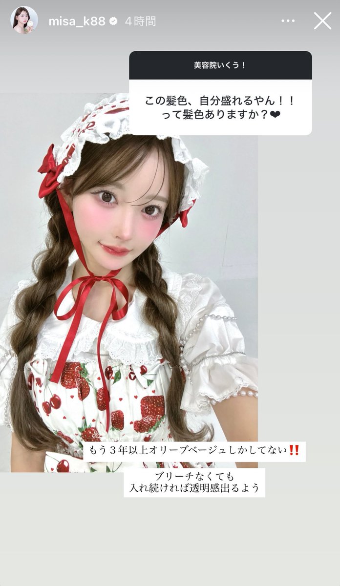 1okukure_'s tweet photo. 黒崎みさちゃん、お肌つやっつやすぎて肌治療めちゃくちゃ参考になる🙂‍↕️✍🏻ブリーチなしでこんな透明感ある髪色なのも本当に綺麗✨ https://t.co/WrmCy4Z5NJ