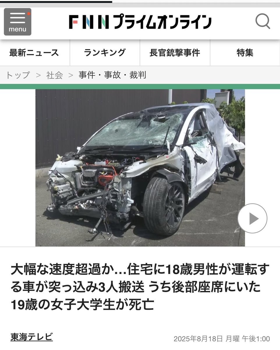 Post by オレ的ゲーム速報JIN@FX・株投資部 on X: テスラじゃん😨